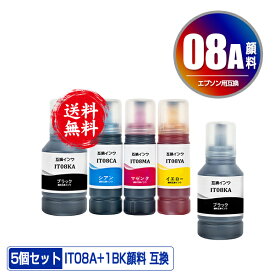 ●期間限定！IT08KA IT08CA IT08MA IT08YA 4色セット + IT08KA 顔料 お得な5個セット 宅配便 送料無料 エプソン用 えんぴつ削り 互換 インクボトル (IT08 IT08A PX-M6711FT IT 08 IT 08A PX-M6712FT PX-M791FT PX-S6710T PXM6711FT PXM6712FT PXM791FT)
