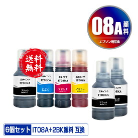●期間限定！IT08KA IT08CA IT08MA IT08YA 4色セット + IT08KA×2 顔料 お得な6個セット 宅配便 送料無料 エプソン用 えんぴつ削り 互換 インクボトル (IT08 IT08A PX-M6711FT IT 08 IT 08A PX-M6712FT PX-M791FT PX-S6710T PXM6711FT PXM6712FT PXM791FT)