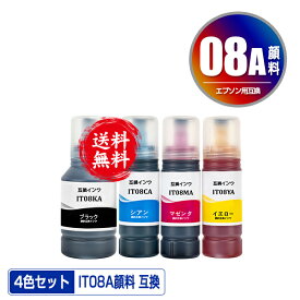 ●期間限定！IT08KA IT08CA IT08MA IT08YA 顔料 4色セット 宅配便 送料無料 エプソン用 えんぴつ削り 互換 インクボトル (IT08 IT08A PX-M6711FT IT 08 IT 08A PX-M6712FT PX-M791FT PX-S6710T PXM6711FT PXM6712FT PXM791FT PXS6710T)