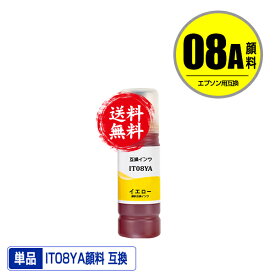 IT08YA イエロー 顔料 単品 宅配便 送料無料 エプソン用 えんぴつ削り 互換 インクボトル (IT08 IT08A PX-M6711FT IT 08 IT 08A PX-M6712FT PX-M791FT PX-S6710T PXM6711FT PXM6712FT PXM791FT PXS6710T)