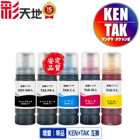 ●期間限定！ KEN-MB-L TAK-PB-L TAK-C-L TAK-M-L TAK-Y-L 増量 単品 宅配便 送料無料 エプソン用 タケトンボ 互換 インクボトル (TAK KEN KETA-5CL TAK-4CL KEN-MB TAK-PB TAK-C TAK-M TAK-Y EW-M757TB EW-M757TP EW-M757TW EP-M552T EP-M553T EP-M553TR EW-M752T)
