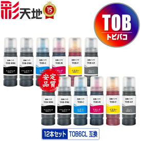 TOB-MB TOB-PB TOB-C TOB-M TOB-Y TOB-GY お得な6色セット×2 宅配便 送料無料 エプソン用 トビバコ 互換 インクボトル (TOB TOBMB TOBPB TOBC TOBM TOBY TOBGY EW-M873T EW-M873TR EW-M973A3T)