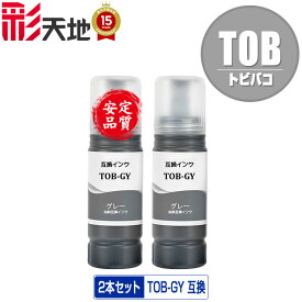TOB-GY グレー お得な2個セット 宅配便 送料無料 エプソン用 トビバコ 互換 インクボトル (TOB TOBGY EW-M873T EW-M873TR EW-M973A3T)