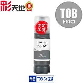 TOB-GY グレー 単品 宅配便 送料無料 エプソン用 トビバコ 互換 インクボトル (TOB TOBGY EW-M873T EW-M873TR EW-M973A3T)