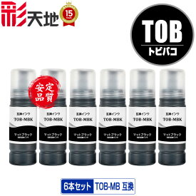 TOB-MB マットブラック お得な6個セット 宅配便 送料無料 エプソン用 トビバコ 互換 インクボトル (TOB TOBMB EW-M873T EW-M873TR EW-M973A3T)
