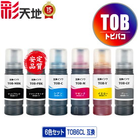 TOB-MB TOB-PB TOB-C TOB-M TOB-Y TOB-GY 6色セット 宅配便 送料無料 エプソン用 トビバコ 互換 インクボトル (TOB TOBMB TOBPB TOBC TOBM TOBY TOBGY EW-M873T EW-M873TR EW-M973A3T)