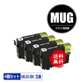 MUG-BK ブラック お得な4個セット メール便 送料無料 エプソン用 互換 インク (MUG MUG-4CL MUG4CL MUGBK EW-052A EW-452A EW052A EW452A)