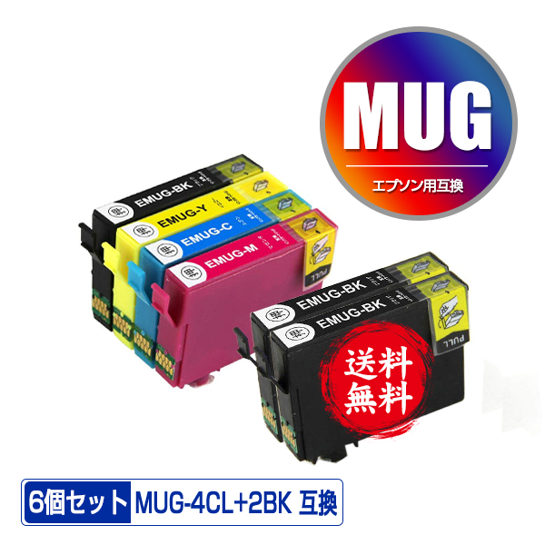 即納 1年安心保証 有名な 互換インクカートリッジ 残量表示機能付 期間限定 MUG-4CL + MUG-BK×2 お得な6個セット 有名な メール便 送料無料 エプソン用 互換 インク あす楽 MUG4CL 対応 EW-052A EW-452A MUGM MUGY EW052A MUG-Y MUG MUGC EW452A MUG-M MUGBK MUG-C