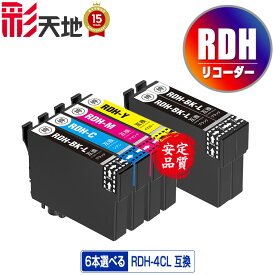 RDH 増量 4色6個自由選択 メール便 送料無料 エプソン 用 互換 インク (RDH-4CL RDH-BK-L RDH-BK RDH-C RDH-M RDH-Y RDH4CL RDHBKL RDHBK RDHC RDHM RDHY PX-049A PX-048A PX049A PX048A)