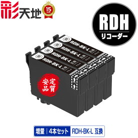 RDH-BK-L ブラック 増量 お得な4個セット メール便 送料無料 エプソン 用 互換 インク (RDH RDH-BK RDH-4CL RDH4CL RDHBKL RDHBK PX-049A PX-048A PX049A PX048A)