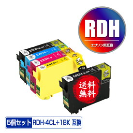 ●期間限定！RDH-4CL + RDH-BK-L 増量 お得な5個セット メール便 送料無料 エプソン 用 互換 インク (RDH RDH-BK RDH-C RDH-M RDH-Y RDH4CL RDHBKL RDHBK RDHC RDHM RDHY PX-049A PX-048A PX049A PX048A)
