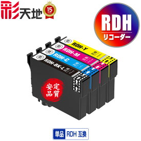 ●期間限定！RDH-BK-L RDH-C RDH-M RDH-Y 単品 自由選択 メール便 送料無料 エプソン 用 互換 インク (RDH RDH-BK RDH-4CL RDH4CL RDHBKL RDHBK PX-049A PX-048A PX049A PX048A)