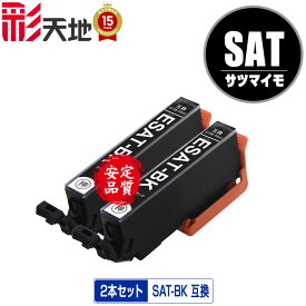 SAT-BK ブラック お得な2個セット メール便 送料無料 エプソン用 互換 インク (SAT SAT-6CL SATBK EP-816A EP-716A EP-815A EP-715A EP-814A EP-714A EP-813A EP-713A EP-812A EP-712A EP815A EP715A EP814A EP714A EP813A EP713A EP812A EP712A)