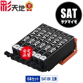 SAT サツマイモ SAT-BK ブラック お得な6本セット エプソン用 EPSON互換 互換 インク カートリッジ 純正と同容量 送料無料 (SAT SAT-BK SAT-C SAT-M SAT-Y SAT-LC SAT-LM EP-816A EP-716A EP-815A)