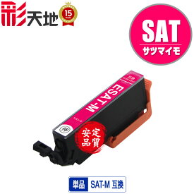 SAT-M マゼンタ 単品 メール便 送料無料 エプソン用 互換 インク (SAT SAT-6CL SATM EP-816A EP-716A EP-815A EP-715A EP-714A EP-814A EP-813A EP-713A EP-812A EP-712A EP815A EP715A EP814A EP714A EP813A EP713A EP812A EP712A)