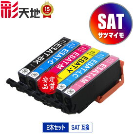 ●期間限定！ SAT-BK SAT-C SAT-M SAT-Y SAT-LC SAT-LM お得な2個セット 自由選択 メール便 送料無料 エプソン用 互換 インク (SAT SAT-6CL SATBK EP-816A EP-716A EP-815A EP-715A EP-814A EP-714A EP-813A EP-713A EP-812A EP-712A EP815A EP715A EP814A EP714A EP813A)