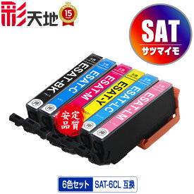●期間限定！SAT-6CL 6色セット メール便 送料無料 エプソン用 互換 インク (SAT SAT-BK SAT-C SAT-M SAT-Y SAT-LC SAT-LM SATBK SATC SATM SATY SATLC SATLM EP-816A EP-716A EP-815A EP-715A EP-814A EP-714A EP-813A EP-713A EP-812A EP-712A EP815A EP715A EP814A )