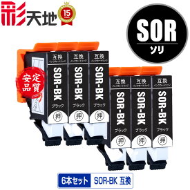 SOR-BK ブラック お得な6個セット メール便 送料無料 エプソン用 ソリ 互換 インク (SOR SOR-6CL SORBK EP-50V EP50V)