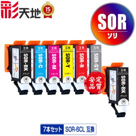 ●期間限定！SOR-6CL + SOR-BK お得な7個セット メール便 送料無料 エプソン用 ソリ 互換 インク (SOR SOR-C SOR-M SOR-Y SOR-R SOR-GY SORBK SORC SORM SORY SORR SORGY EP-50V EP50V)