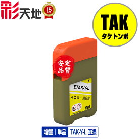 TAK-Y-L(イエロー) 増量 単品 メール便 送料無料 エプソン用 タケトンボ 互換 インクボトル (TAK KEN TAK-Y KETA-5CL TAK-4CL TAKY TAK Y EW-M757TB EW-M757TP EW-M757TW EP-M552T EP-M553T EP-M553TR EW-M752T EW-M752TB EW-M754BR EW-M754TB EW-M754TW EW-M754WR)