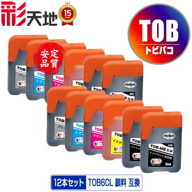TOB-MB 顔料 TOB-PB TOB-C TOB-M TOB-Y TOB-GY お得な6色セット×2 メール便 送料無料 エプソン用 トビバコ 互換 インクボトル (TOB TOBMB TOBPB TOBC TOBM TOBY TOBGY EW-M873T EW-M873TR EW-M973A3T)