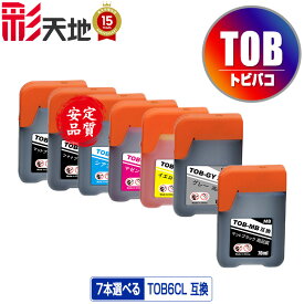 TOB-MB TOB-PB TOB-C TOB-M TOB-Y TOB-GY 6色7個自由選択 メール便 送料無料 エプソン用 トビバコ 互換 インクボトル (TOB TOBMB TOBPB TOBC TOBM TOBY TOBGY EW-M873T EW-M873TR EW-M973A3T)