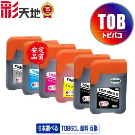TOB-MB 顔料 TOB-PB TOB-C TOB-M TOB-Y TOB-GY 6個自由選択 顔料黒最大2個まで メール便 送料無料 エプソン用 トビバコ 互換 インクボトル (TOB TOBMB TOBPB TOBC TOBM TOBY TOBGY EW-M873T EW-M873TR EW-M973A3T)