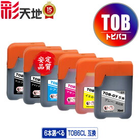 TOB-MB TOB-PB TOB-C TOB-M TOB-Y TOB-GY 6個自由選択 メール便 送料無料 エプソン用 トビバコ 互換 インクボトル (TOB TOBMB TOBPB TOBC TOBM TOBY TOBGY EW-M873T EW-M873TR EW-M973A3T)
