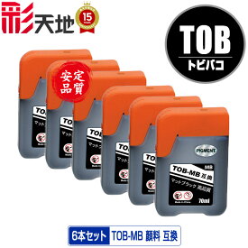 TOB-MB マットブラック 顔料 お得な6個セット メール便 送料無料 エプソン用 トビバコ 互換 インクボトル (TOB TOBMB EW-M873T EW-M973A3T)