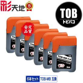 TOB-MB マットブラック お得な6個セット メール便 送料無料 エプソン用 トビバコ 互換 インクボトル (TOB TOBMB EW-M873T EW-M973A3T)