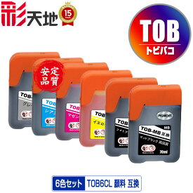 ●期間限定！TOB-MB 顔料 TOB-PB TOB-C TOB-M TOB-Y TOB-GY 6色セット メール便 送料無料 エプソン用 トビバコ 互換 インクボトル (TOB TOBMB TOBPB TOBC TOBM TOBY TOBGY EW-M873T EW-M873TR EW-M973A3T)