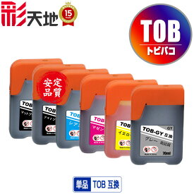 ●期間限定！ TOB-MB 顔料 TOB-PB TOB-C TOB-M TOB-Y TOB-GY 単品 自由選択 メール便 送料無料 エプソン用 トビバコ 互換 インクボトル (TOB TOBY EW-M873T EW-M873TR EW-M973A3T)