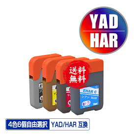 YAD-BK HAR-C HAR-M HAR-Y 4色6個自由選択 メール便 送料無料 エプソン 用 ヤドカリ ハリネズミ 互換 インクボトル (YAD HAR YADBK HARC HARM HARY EW-M571T EW-M571TW EW-M634TR EW-M674F EW-M634T EW-M5610FT EW-M670FT EW-M630TB EW-M630TW EW-M571TW EW-M670FTW)