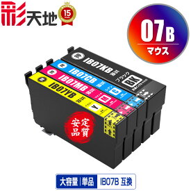 ●期間限定！ IB07KB IB07CB IB07MB IB07YB 単品 自由選択 メール便 送料無料 エプソン用 互換 インク (IB07 IB07A IB07B IB07CL4A IB07CL4B PX-S6010 IB 07 PX-M6010F PX-M6011F PXS6010 PXM6010F PXM6011F)