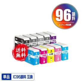 ●期間限定！ICBK96 ICMB96 ICC96 ICVM96 ICY96 ICLC96 ICVLM96 ICGY96 ICLGY96 ICDBL96 顔料 単品 自由選択 メール便 送料無料 エプソン用 互換 インク (IC96 SC-PX1VL IC 96 SCPX1VL SC PX1VL)