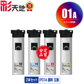 ●期間限定！IP01KA IP01CA IP01MA IP01YA 顔料 お得な2個セット 自由選択 宅配便 送料無料 エプソン 用 互換 インク パック (IP01A IP01B IP01KB IP01CB IP01MB IP01YB PX-S885R2 IP 01 PX-M885FR2 PX-M885FR1 PX-S885R1 PX-M884F PX-S884 PX-M885F PX-S885 PX-M884FC0)