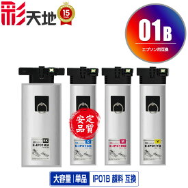 ●期間限定！IP01B 顔料 単品 自由選択 エプソン用 IP01KB IP01CB IP01MB IP01YB EPSON互換 互換 インク パック 純正と同容量 宅配便 送料無料 (IP01B IP01A IP01KA IP01CA IP01MA IP01YA PX-S885R2 IP 01 PX-M885FR2 PX-M885FR1 PX-S885R1)