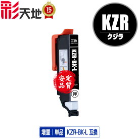 KZR-BK-L ブラック 増量 単品 メール便 送料無料 エプソン 用 互換 インク (KZR KZR-L KZRL KZR-BK KZR-6CL KZR-6CL-L KZR6CL KZR6CLL EP-988A3 EP988A3)