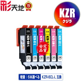 KZR-6CL-L 増量 6個自由選択 メール便 送料無料 エプソン用 互換 インク (KZR KZR-L KZRL KZR-6CL KZR-6CL-L KZR6CL KZR6CLL KZR-BK KZR-C KZR-M KZR-Y KZR-LC KZR-LM EP-988A3 EP988A3)