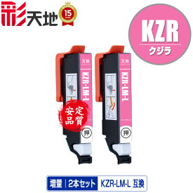 KZR-LM-L ライトマゼンタ 増量 お得な2個セット メール便 送料無料 エプソン 用 互換 インク (KZR KZR-L KZRL KZR-LM KZR-6CL KZR-6CL-L KZR6CL KZR6CLL EP-988A3 EP988A3)