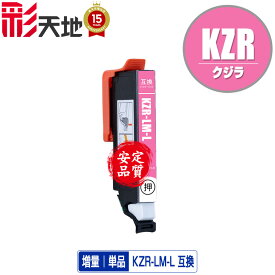 KZR-LM-L ライトマゼンタ 増量 単品 メール便 送料無料 エプソン 用 互換 インク (KZR KZR-L KZRL KZR-LM KZR-6CL KZR-6CL-L KZR6CL KZR6CLL EP-988A3 EP988A3)