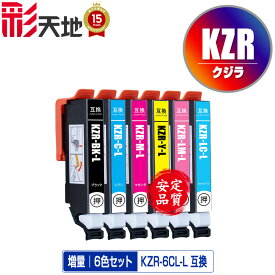 KZR-6CL-L 増量 6色セット メール便 送料無料 エプソン 用 互換 インク (KZR KZR-L KZRL KZR-6CL KZR-6CL-L KZR6CL KZR6CLL KZR-BK KZR-C KZR-M KZR-Y KZR-LC KZR-LM EP-988A3 EP988A3)