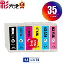 楽天市場】エプソン ic6cl35 純正 インクカートリッジ 6色パックの通販