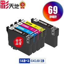 楽天市場】エプソン 純正 インク 69 4色セットの通販