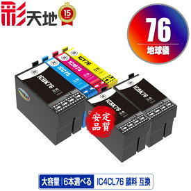 ●期間限定！IC76 地球儀 顔料 大容量 4色6本自由選択 黒最大3本まで エプソン用 IC4CL76 EPSON互換 互換 インク カートリッジ 純正と同容量 宅配便 送料無料 (IC4CL76 ICBK76 ICC76 ICM76 ICY76 PX-S5080R1 PX-M5041F PX-M5080F IC 76)