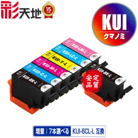 ●期間限定！KUI-L クマノミ 増量 6色7本自由選択 エプソン用 KUI-6CL-L EPSON互換 互換 インク カートリッジ 純正と同容量 送料無料 (KUI-L KUI KUI-6CL KUI-6CL-M KUI-BK-L KUI-C-L KUI-M-L KUI-Y-L)