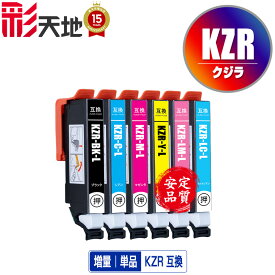 ●期間限定！KZR-BK-L KZR-C-L KZR-M-L KZR-Y-L KZR-LC-L KZR-LM-L 増量 単品 自由選択 エプソン 用 互換 インク (KZR KZR-L KZRL KZR-6CL KZR-6CL-L KZR6CL KZR6CLL KZR-BK KZR-C KZR-M KZR-Y KZR-LC KZR-LM EP-988A3 EP988A3)