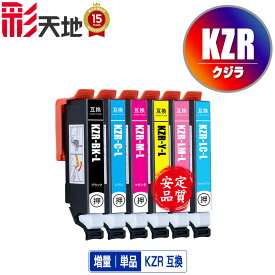 ●期間限定！KZR-BK-L KZR-C-L KZR-M-L KZR-Y-L KZR-LC-L KZR-LM-L 増量 単品 自由選択 メール便 送料無料 エプソン 用 互換 インク (KZR KZR-L KZRL KZR-6CL KZR-6CL-L KZR6CL KZR6CLL KZR-BK KZR-C KZR-M KZR-Y KZR-LC KZR-LM EP-988A3 EP988A3)