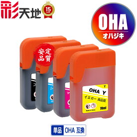 ●期間限定！ OHA-BK OHA-C OHA-M OHA-Y 単品 自由選択 エプソン用 オハジキ インクボトル 互換 インク (OHA BK OHABK OHAC OHAM OHAY EP-M476T EPM476T M476T)