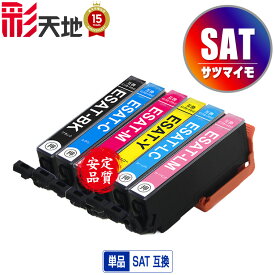 ●期間限定！SAT サツマイモ 単品 自由選択 エプソン用 SAT-BK SAT-C SAT-M SAT-Y SAT-LC SAT-LM EPSON互換 互換 インク カートリッジ 純正と同容量 送料無料 (SAT SAT-BK SAT-C SAT-M SAT-Y SAT-LC SAT-LM EP-816A EP-716A EP-815A)